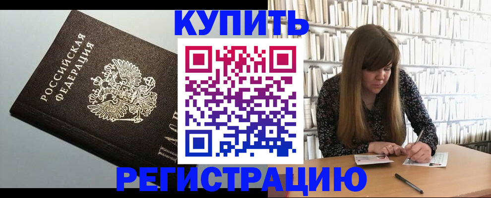 прописка регистрация в Краснокамске